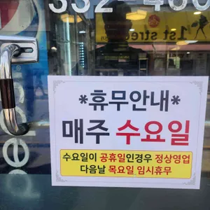 제일식당 리뷰 사진
