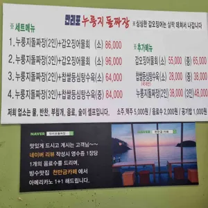 만리포돌짜장 리뷰 사진