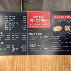 신사우물갈비 리뷰 사진