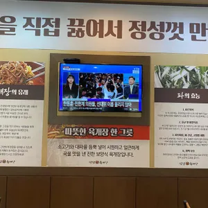 약암육개장 리뷰 사진