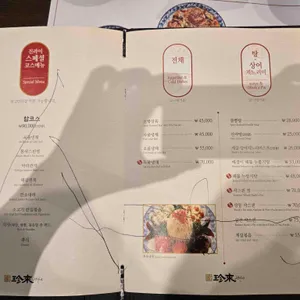 진라이 리뷰 사진