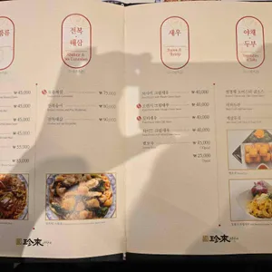 진라이 리뷰 사진