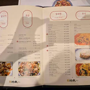 진라이 리뷰 사진