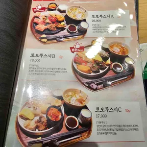 토모루스시 리뷰 사진