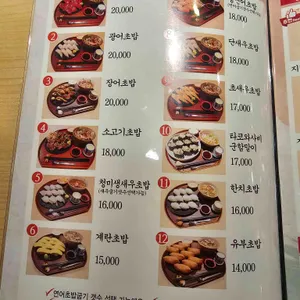 토모루스시 리뷰 사진