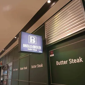 버터스테이크 리뷰 사진