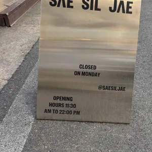 새실재 리뷰 사진