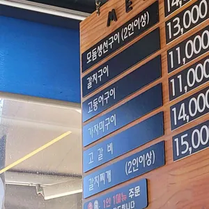 바로생선구이 리뷰 사진