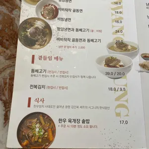 광평 평양냉면갈비 리뷰 사진