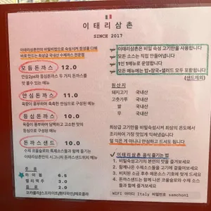 이태리삼촌 리뷰 사진