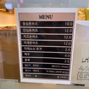 오늘돈카츠 리뷰 사진
