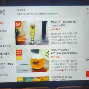 독립맥주공장 리뷰 사진