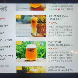 독립맥주공장 리뷰 사진