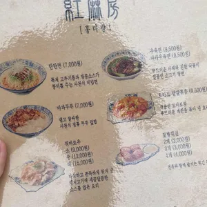 홍마방 리뷰 사진