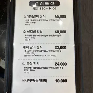 배밭갈비 리뷰 사진
