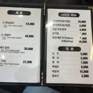 배밭갈비 리뷰 사진