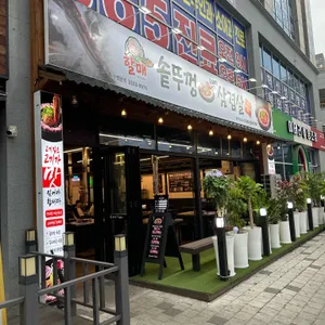 할매솥뚜껑삼겹살 대표 사진