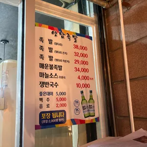 영남족발 리뷰 사진