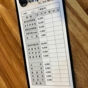 정화송이순두부 리뷰 사진