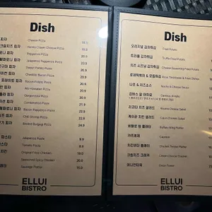 엘루이 피자 & 펍 리뷰 사진