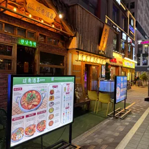 연남주막 대표 사진