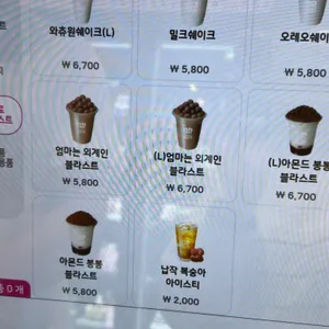 배스킨라빈스 리뷰 사진