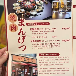 만게츠 리뷰 사진