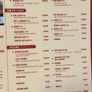 만게츠 리뷰 사진