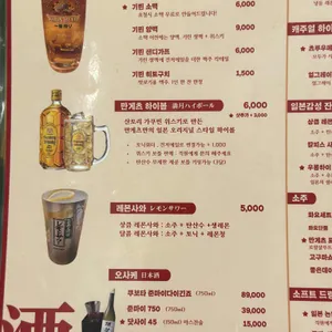 만게츠 리뷰 사진