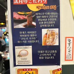 만게츠 리뷰 사진