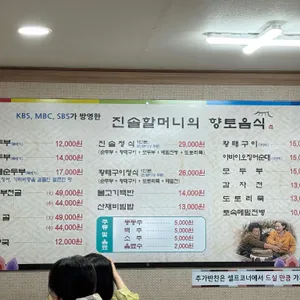 진솔할머니순두부 리뷰 사진