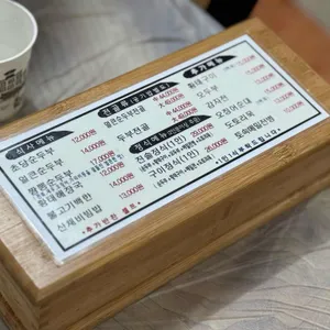 진솔할머니순두부 리뷰 사진