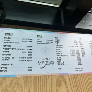 무진장장수한우 리뷰 사진