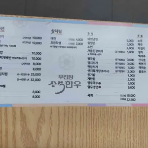 무진장장수한우 리뷰 사진