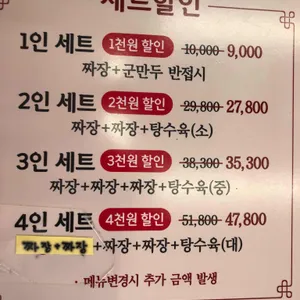 홍콩반점0410 리뷰 사진