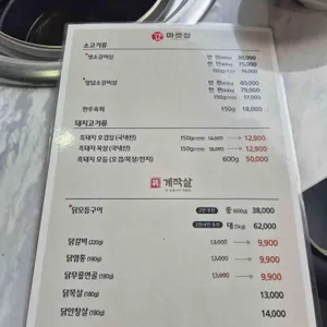 마켓정 정육식당 리뷰 사진