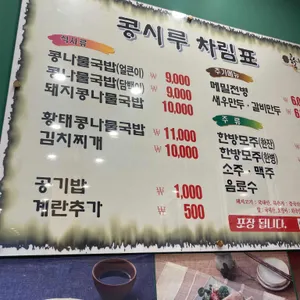 콩시루 리뷰 사진