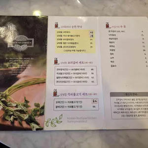 남녘들밥상 리뷰 사진