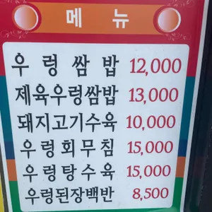 우렁이마을 리뷰 사진