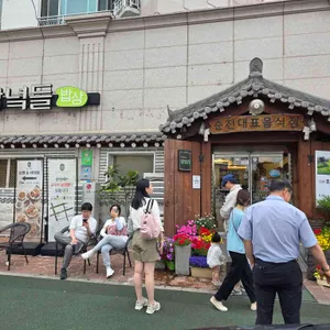 남녘들밥상 리뷰 사진