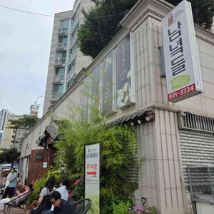 남녘들밥상 리뷰 사진