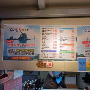무녀도 갈매기 리뷰 사진