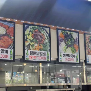 강산골 리뷰 사진