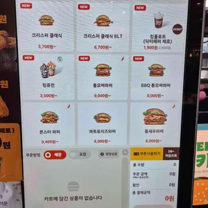 버거킹 리뷰 사진