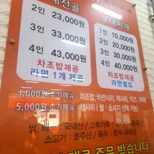 모박사부대찌개 리뷰 사진