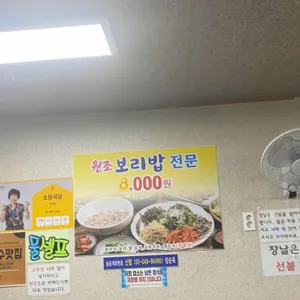 소원식당 리뷰 사진