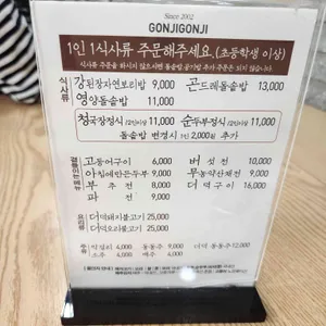 곤지곤지 리뷰 사진