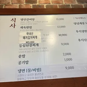 명인갈비 리뷰 사진