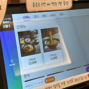 삼동소바 리뷰 사진