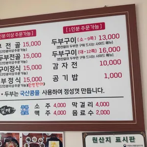 길매식당 리뷰 사진